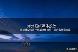 拉什福德本场数据：2次射门1射正，6次对抗成功2次，获评6.7分